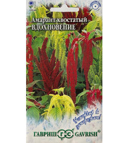 Амарант Вдохновение (хвостатый)* 0,5 г