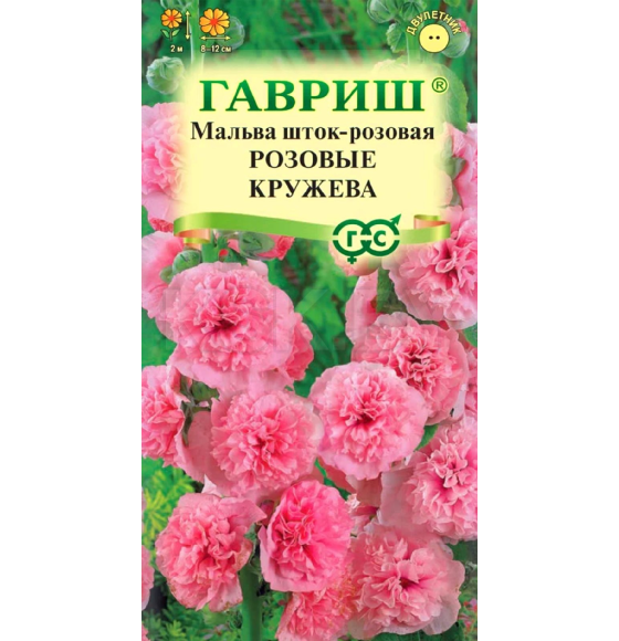 Мальва Розовые кружева 0,1 г