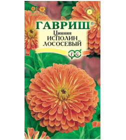 Цинния Исполин лососевый 0,3 г 