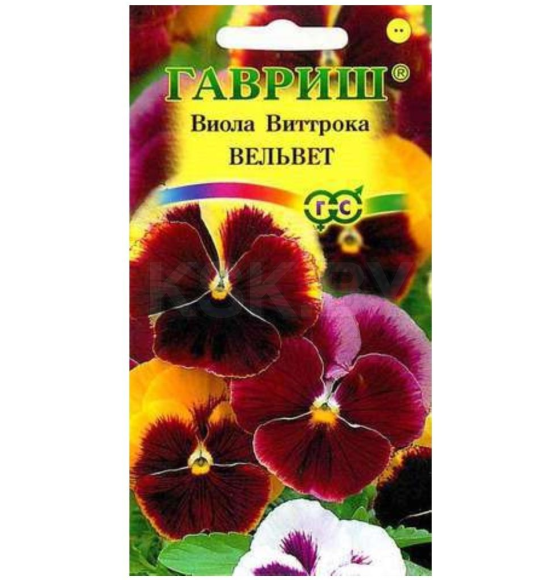 Виола Вельвет, Виттрока смесь (Анютины глазки)* 0,05 г