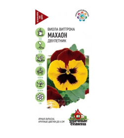 Виола Махаон, Виттрока (Анютины глазки)* 0,05 г