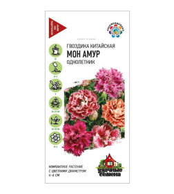 Гвоздика китайская Мон Амур, махровая*,  смесь 0,05 г 