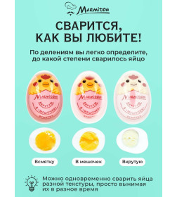Таймер для варки яиц 6*4, 3*3,5 см MARMITON 17830