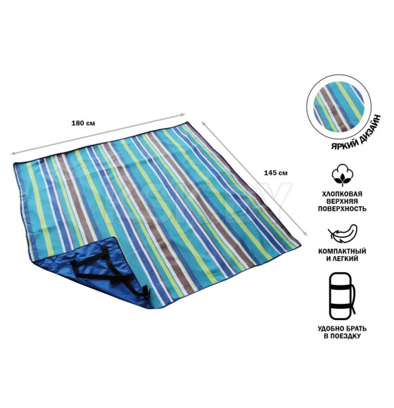 Коврик для пикника, 180х145 см, Garden ARIZONE (28-202420) 