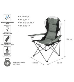Кресло складное кемпинговое с держателем для бутылок + чехол, серое, ARIZONE