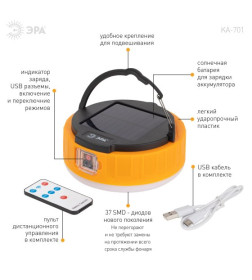 Фонарь кемпинговый светодиодный Персей аккумуляторный ЭРА KA-701