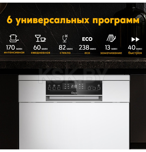 317 Посудомоечная машина making Oasis everywhere PM-12S6 (PM-12S6) 