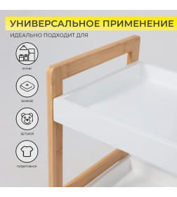 Стойка для хранения MARIGOLD, бамбук