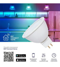 Умная лампа GU5.3 EKF Connect 4,5W WIFI RGBW