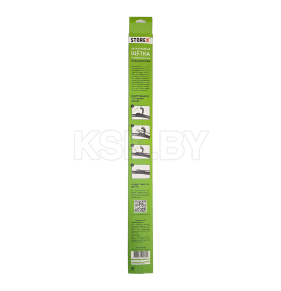 Щетка стеклоочистителя бескаркасная STOREX Standard Wiper Blade SB-20 (50 см) (SR-8624189) 