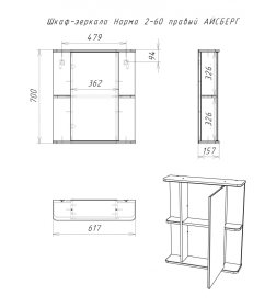 Шкаф- зеркало Айсберг Норма 2-60 см.правый  DA1612HZ