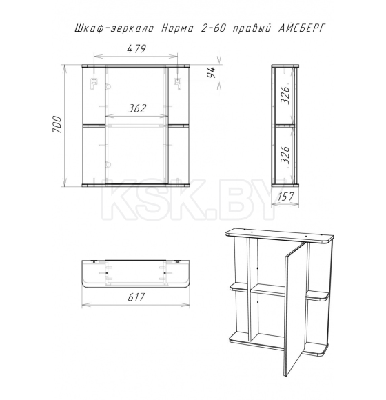 Шкаф- зеркало Айсберг Норма 2-60 см.правый  DA1612HZ (DA1612HZ) 