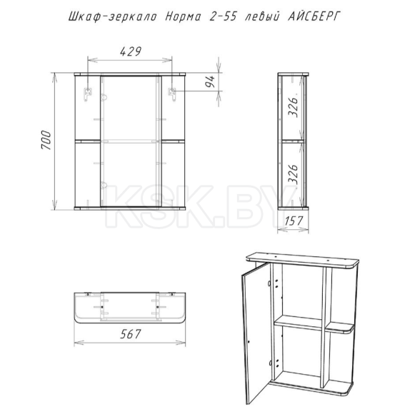 Шкаф- зеркало Айсберг Норма 2-55 см.левый  DA1609HZ (DA1609HZ) 