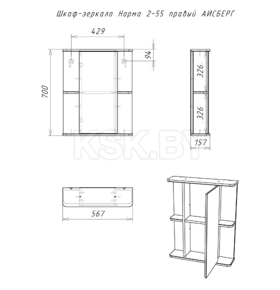 Шкаф- зеркало Айсберг Норма 2-55 см.правый  DA1610HZ (DA1610HZ) 