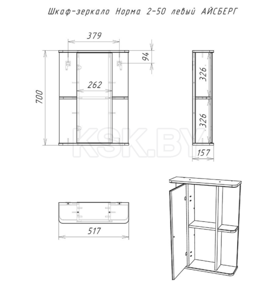 Шкаф- зеркало Айсберг Норма 2-50 см.левый  DA1607HZ (DA1607HZ) 