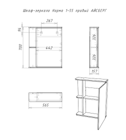 Шкаф- зеркало Айсберг Норма 1-55 см.правый  DA1604HZ