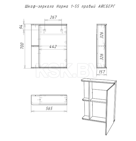 Шкаф- зеркало Айсберг Норма 1-55 см.правый  DA1604HZ (DA1604HZ) 