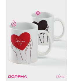 Кружка-хамелеон "Warm up",керамика 350 мл., цвет белый