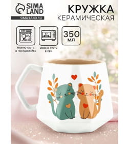 Кружка керамическая "Котики", 350 мл   10499193