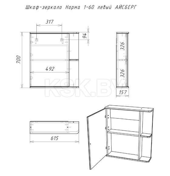 Шкаф- зеркало Айсберг Норма 1-60 см.левый  DA1605HZ (DA1605HZ) 
