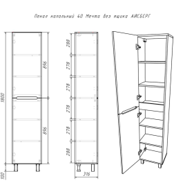 Пенал напольная Айсберг Мечта 40 DM2503P