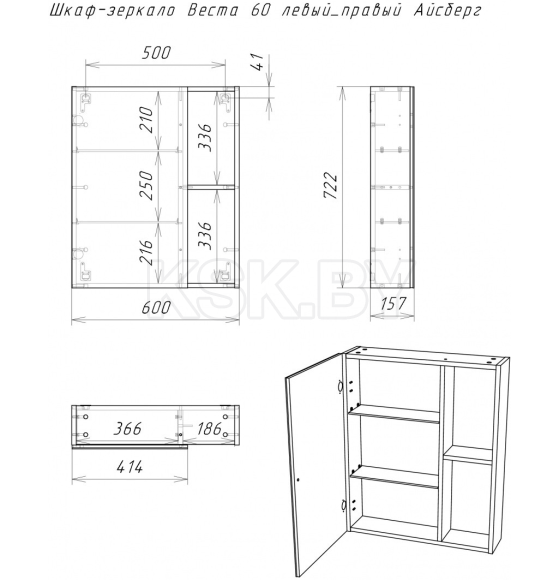 Шкаф- зеркало Айсберг Веста 60 см. левый/правый DV5918HZ (DV5918HZ) 