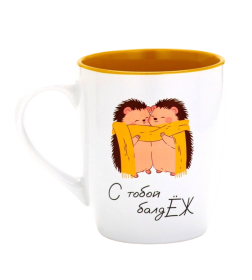 Кружка керамическая  «С тобой балджЁж», 690 мл   10867452