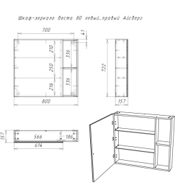 Шкаф- зеркало Айсберг Веста 80 см. левый/правый DV5920HZ