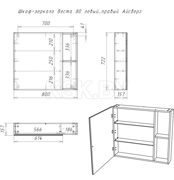 Шкаф- зеркало Айсберг Веста 80 см. левый/правый DV5920HZ (DV5920HZ) 