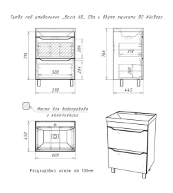 Тумба напольная Айсберг Ева 60 под умывальник Базис DA5911T