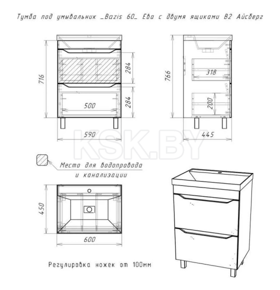 Тумба напольная Айсберг Ева 60 под умывальник Базис DA5911T (DA5911T) 