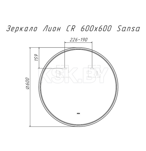 Зеркало с подсветкой Домино Лион Sansa 600х600 SZ8003CR (SZ8003CR) 