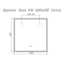 Зеркало с подсветкой Домино Лион Sansa 600х600 SZ8004KW (SZ8003CR) 