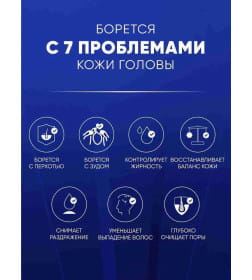 Шампунь Head & Shoulders Против стойкой перхоти 7в1  300мл