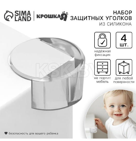 Защитные накладки на углы, круглые, набор 4 шт, силикон, Крошка Я 3483988 (3483988) 