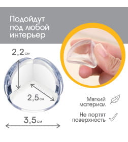 Защитные накладки на углы, круглые, набор 6 шт., Крошка Я  3483983