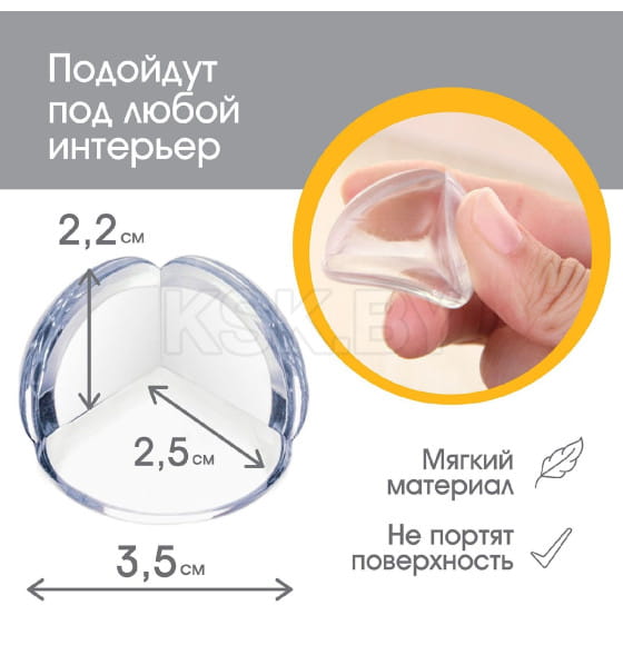 Защитные накладки на углы, круглые, набор 6 шт., Крошка Я  3483983 (3483983) 