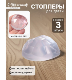 Стопперы для двери, ограничители, противоударные, набор 3 шт., Крошка Я  10892474