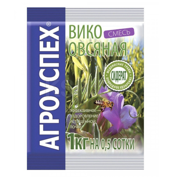 Сидерат Вико-овсяная смесь Агроуспех 1 кг