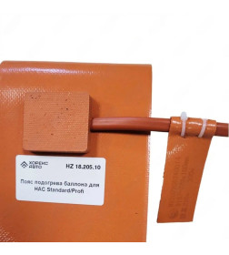 Пояс подогрева баллона для HAC Standart/Profi, арт. № HZ 18.205.10