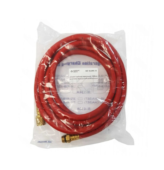Шланг гибкий (красный) 300см для HAC Standard/Profi/Premium, HZ 18.205.13 (HZ 18.205.13) 