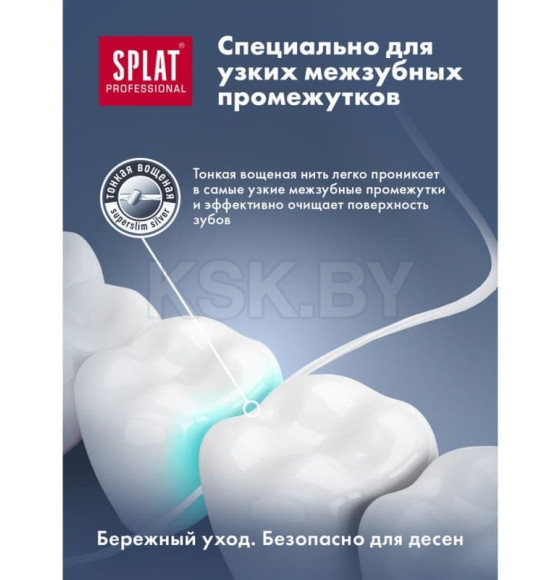 SPLAT Professional DentalFloss Зубная нить ВОЛОКНА СЕРЕБРА мятная , 30 м.