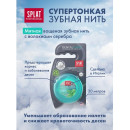 SPLAT Professional DentalFloss Зубная нить ВОЛОКНА СЕРЕБРА мятная , 30 м.