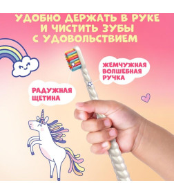SPLAT Juicy LAB Магия единорога Зубная щетка для детей, жемчужная