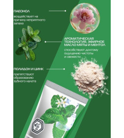 BIOMED Зубная паста МЯТНЫЙ ШТОРМ комплексная, 100 г.