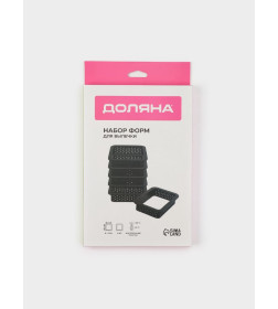 Набор перфорированных форм для выпечки 6 шт "Квадрат" 8х8х2 см