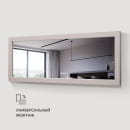 Зеркало Алмаз-Люкс MF-1 15070 cashmere (MF-1 15070 cashmere) 