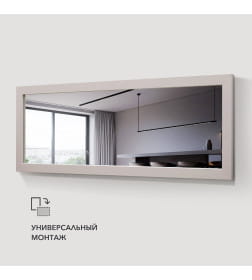 Зеркало Алмаз-Люкс MF-1 15070 cashmere