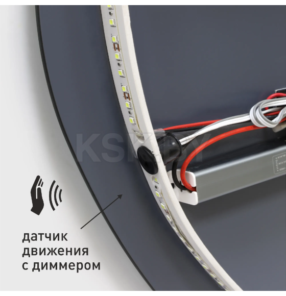 Зеркало с подсветкой Алмаз-Люкс Capri 7070d2-6 датчик движения (Capri 7070d2-6) 