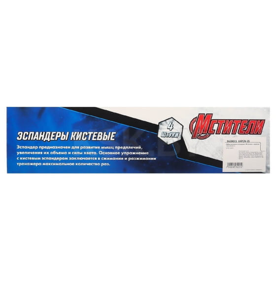 Набор кистевых эспандеров "Мстители" нагрузка 10,15,25,35 кг   9628021 (9628021) 